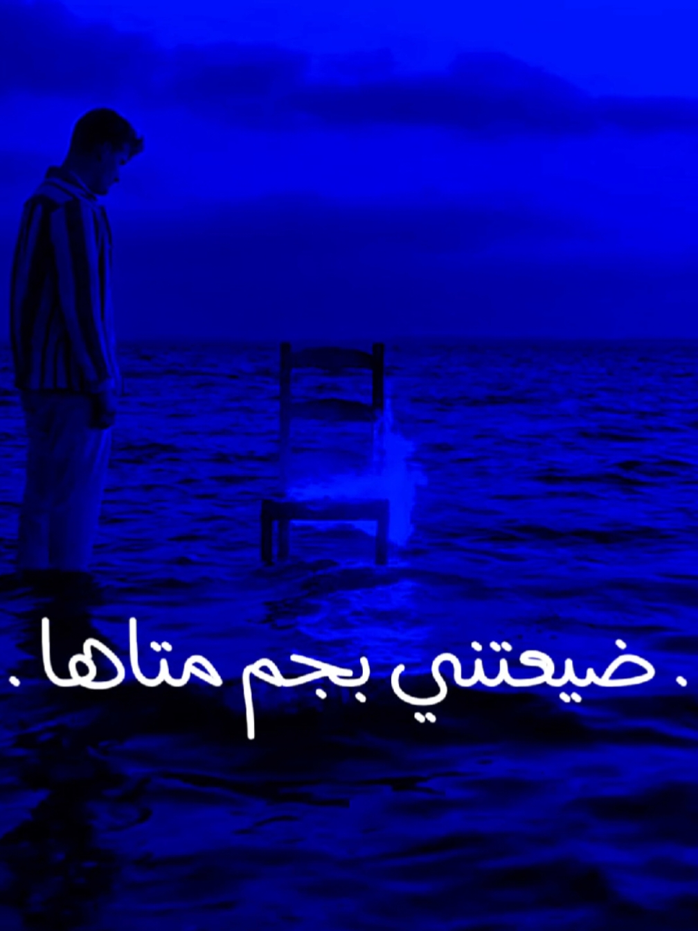 ضيعتني بجم متاها  .  #محمد_باقر_الخاقاني #حسينيات #قصايد 