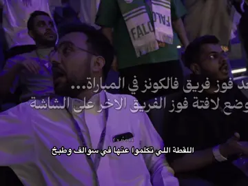 ههههههههههههههه #فالكونز #falcon #fyp #fypシ゚ #foryou #فالكون #viral #ابو_عمر #مساعد_الدوسري 