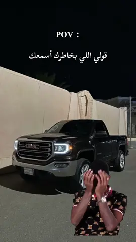 #Meme #MemeCut #CapCut #حايلندا #سييرا #جمس_سييرا #لايك #اكسبلور #explore 