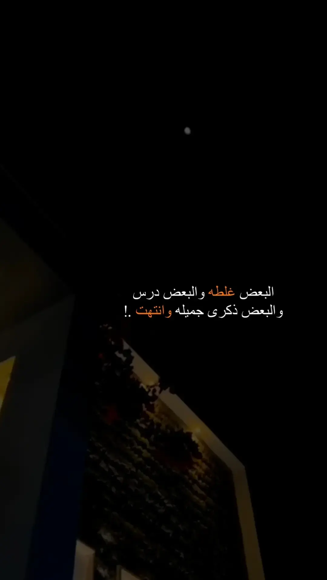 #اقتباسات #عبارات #خواطر #fepシ #اكسبلور 