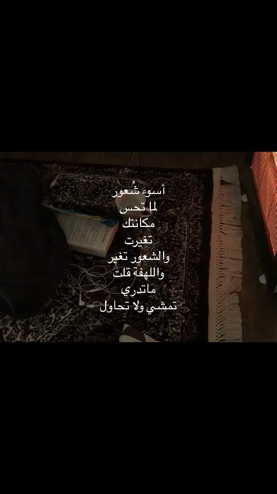 #اقتباسات  #explore#fyp#foryou#4u#fypシ 