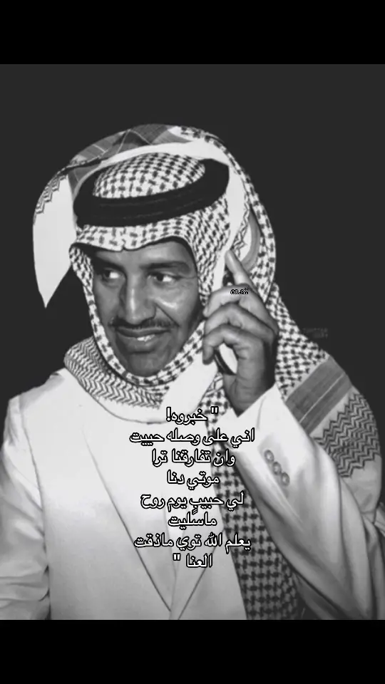 #خالد_عبدالرحمن # #خالديات #fyp #fypシ゚ #song #💔💔💔💔💔 