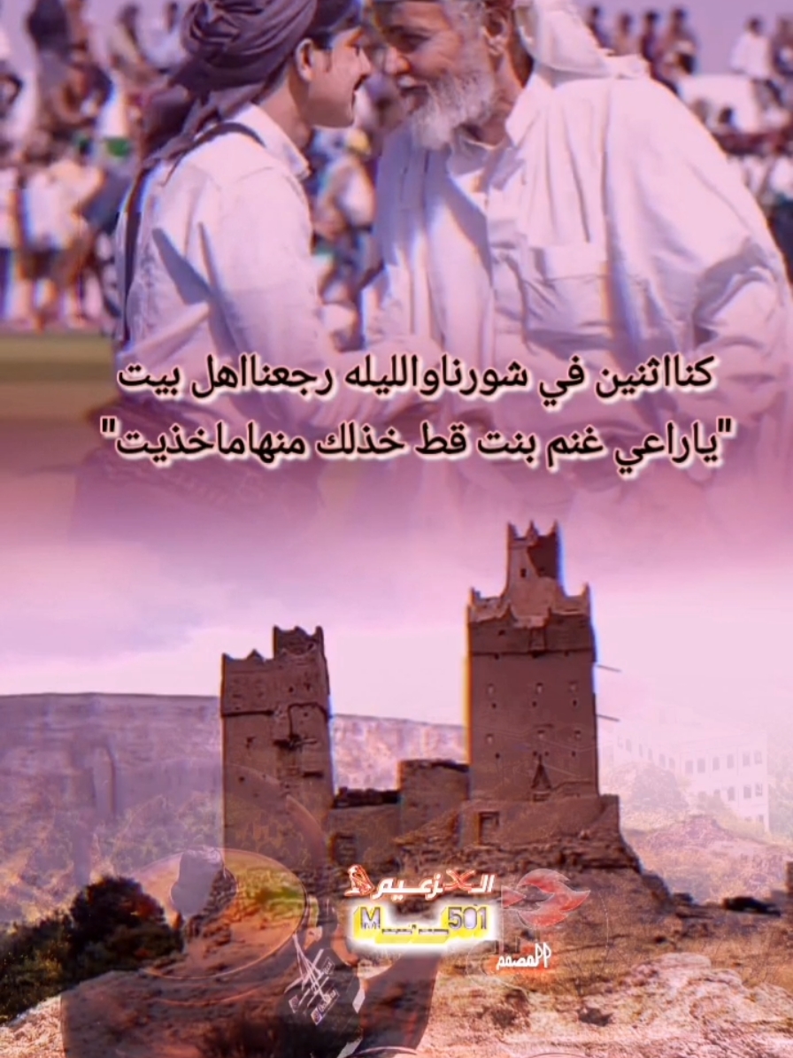#ابوجازع #عبدالله_عبار #البيضاء #بيضاني #شيلات_بيضانيه #لحن_بيضاني #مدينة_البيضاء #قلعة_البيضاء #اليمن #شبوه #يافع #مأرب #البيضاء #شرح_بيضاني #تصميم#شبل_البيضاء #مصمم_فيديوهات🎬🎵 