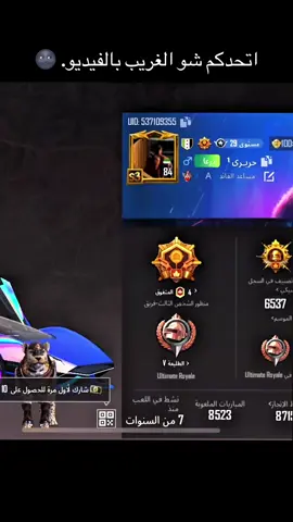 باقي بيجي تكون صديق 😂💚 #اكسبلور #سوريا #حوران #الكويت #اكسبلورexplore #explore #ببجي_موبايل #ببجي #pubg #pubgmobile 