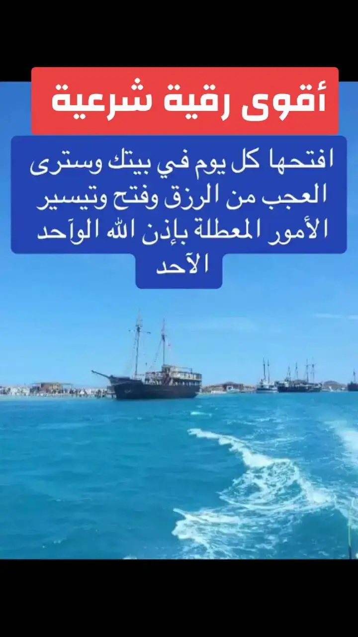 #رقية_شرعية #رقية_التعطيل #الرقية_الشرعية_من_سحر_وحسد_ومس #اللهم_صلي_على_نبينا_محمد #القران_الكريم #القرآن_الكريم #قران #قران_كريم @المعتصم بالله الوجدي @المعتصم بالله الوجدي 