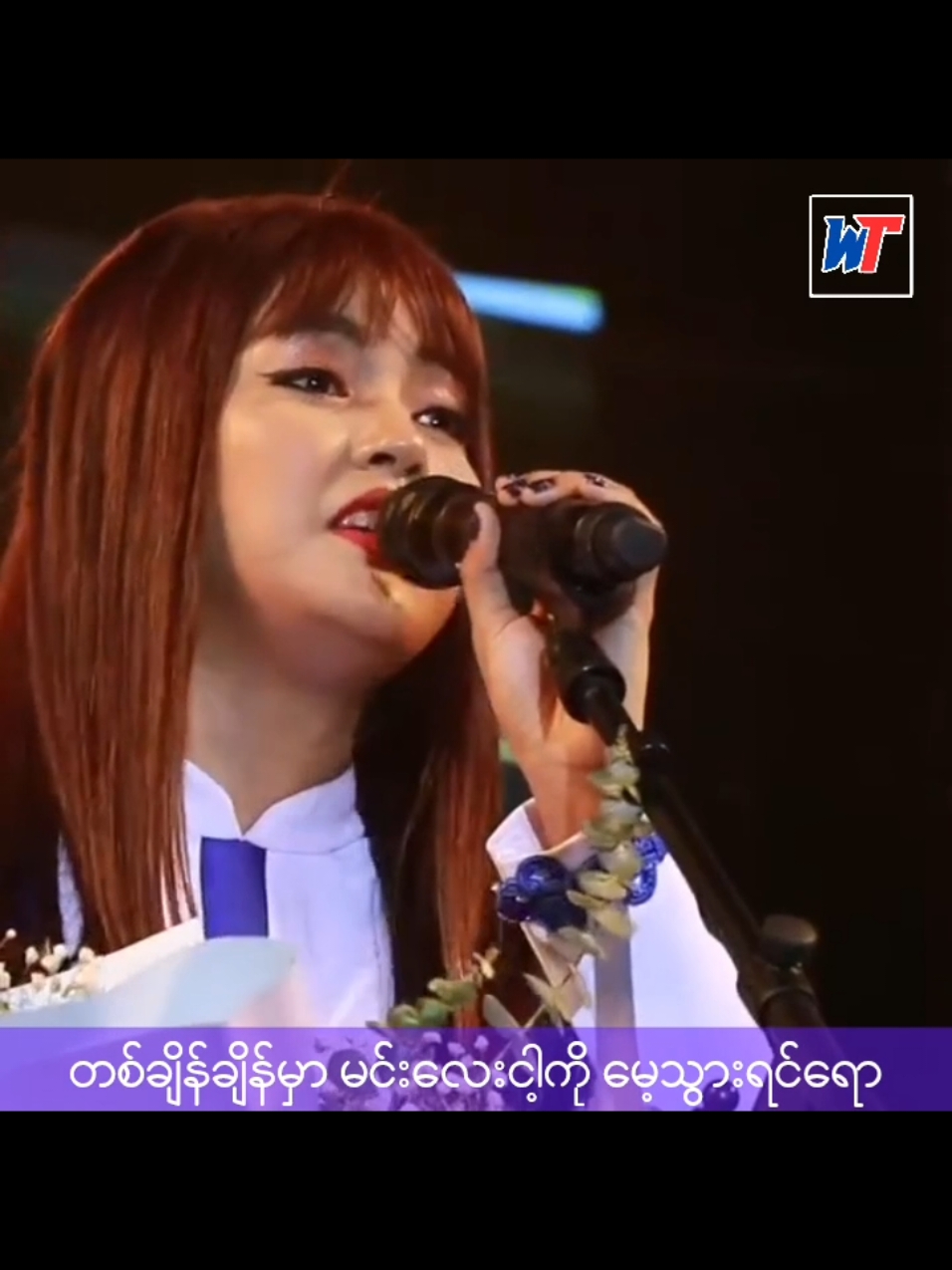 #HtarKhaeMharLar  #ထားခဲ့မှာလား  #WyneLay  #ဝိုင်းလေး  #Composer  #DHtet #Nice  #Song  #ForYou  #WilliamThaw  #Thanks 