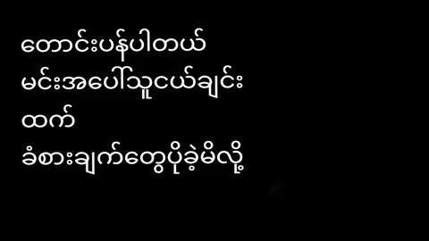 ရိုးရိုးလေးဘဲတို့ချစ်ခဲ့တယ်🤒 #fyp #နောက်ခံvdcrd  #ဆယ်လီမှအသဲပေးတာလား😔😑  #သူငယ်ချင်း 