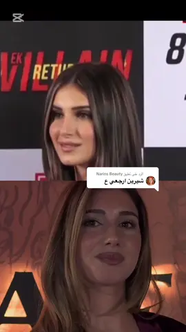 الرد على @Narins Beauty حتى نارين شافت شبه الحمدلله 🧎🏻 . . #نارين_بيوتي #شيرين_بيوتي #شيرين_اسامة #اكسبلور #ترند #رامي_نارين ..