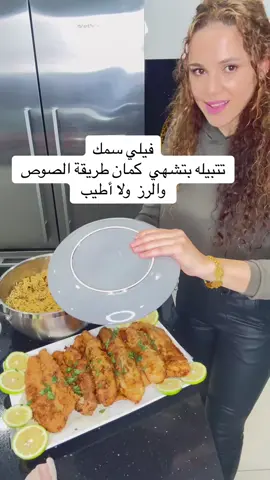 ##سمك #غدا ولا اطيب#foryou #fyp #اليمن_صنعاء_تعز_اب_ذمار_عدن_وطن_واحد #تركيا_اسطنبول_العراق_سوريا_مصر #العراق_السعوديه_الاردن_الخليج 