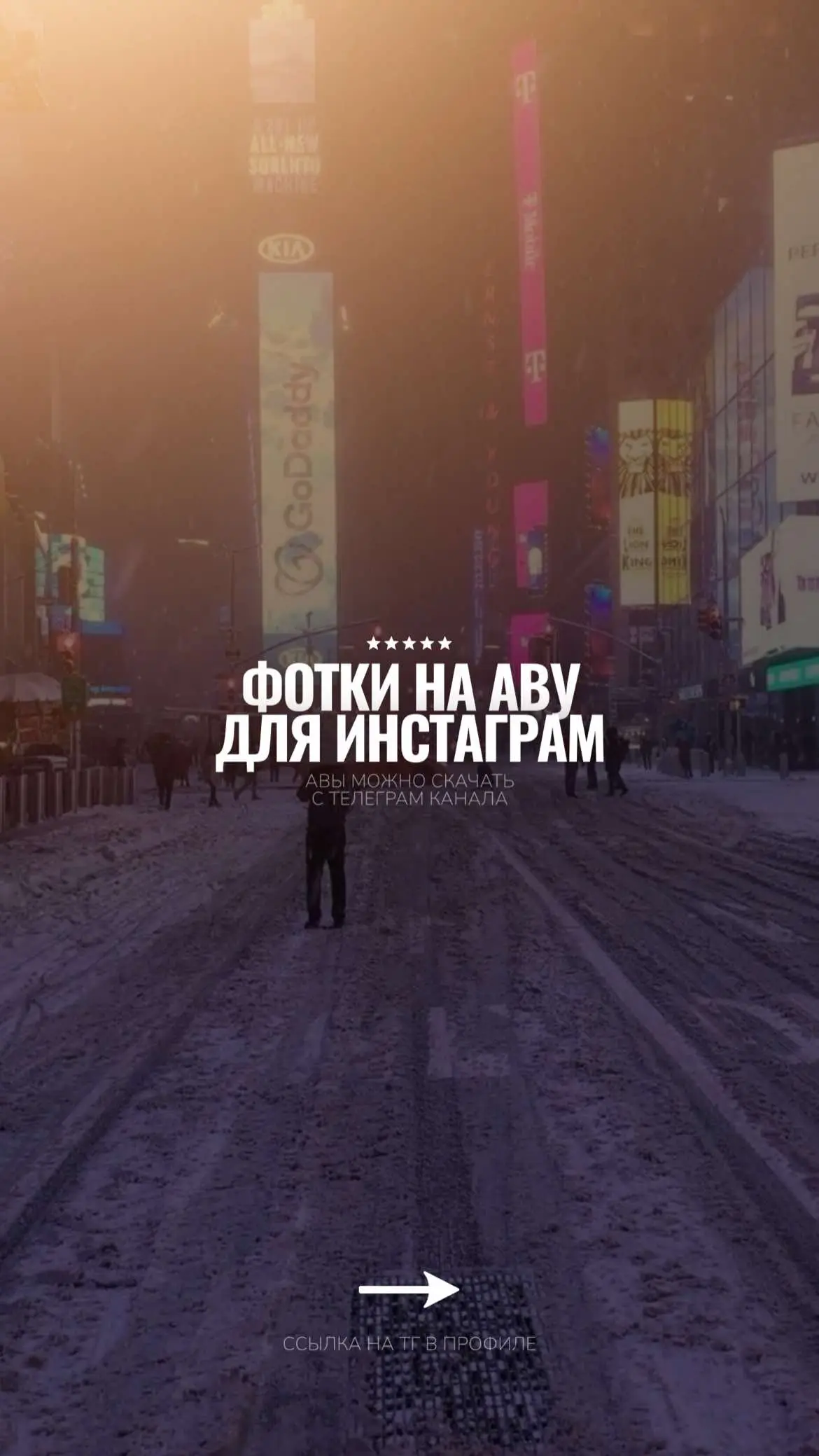 Авы в тг канале.