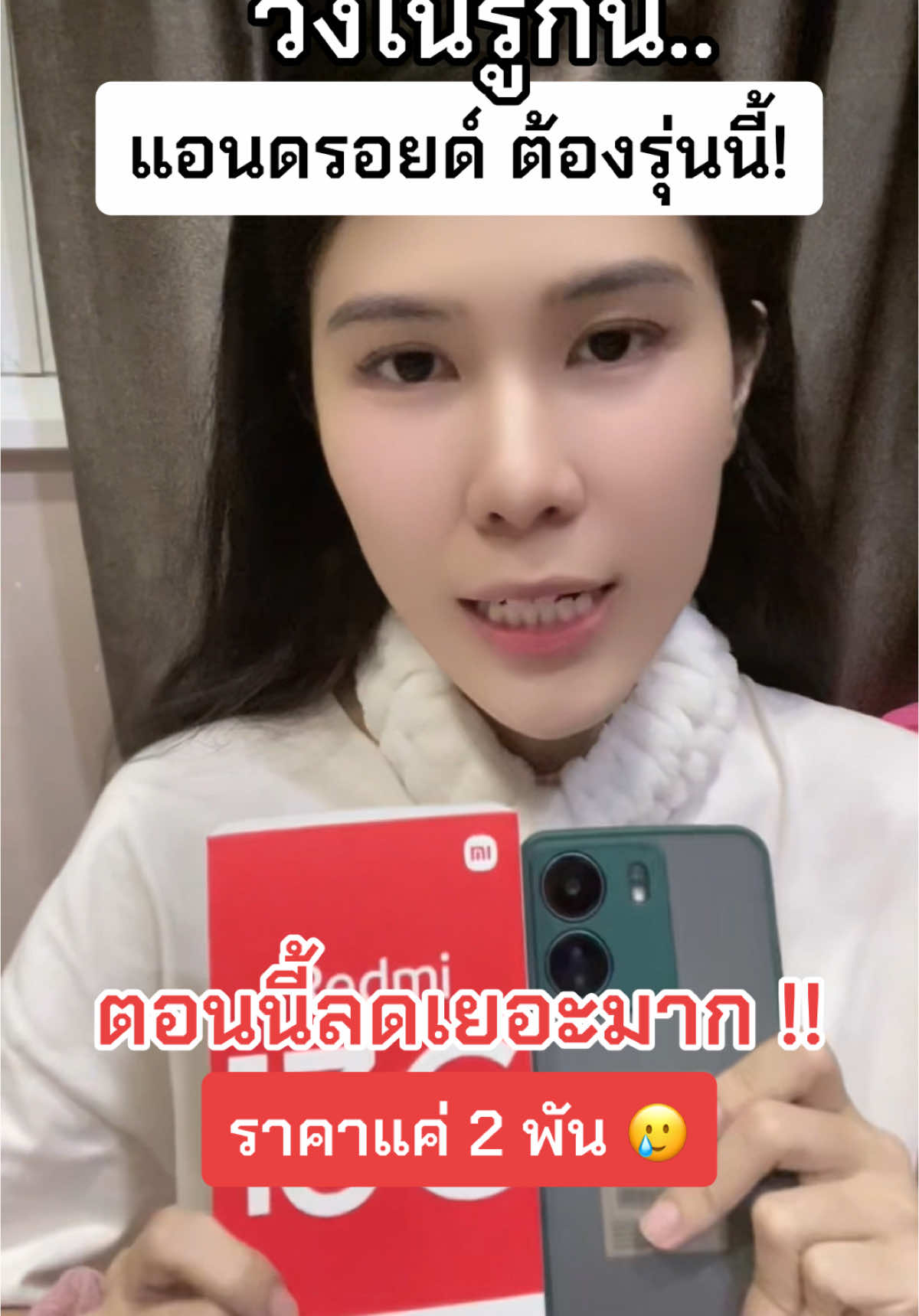 แบตอึดมาก!!! #บอกพิกัดโปรติ๊กต๊อก #13c #redmi #เสี่ยวหมี่ #givepikad 