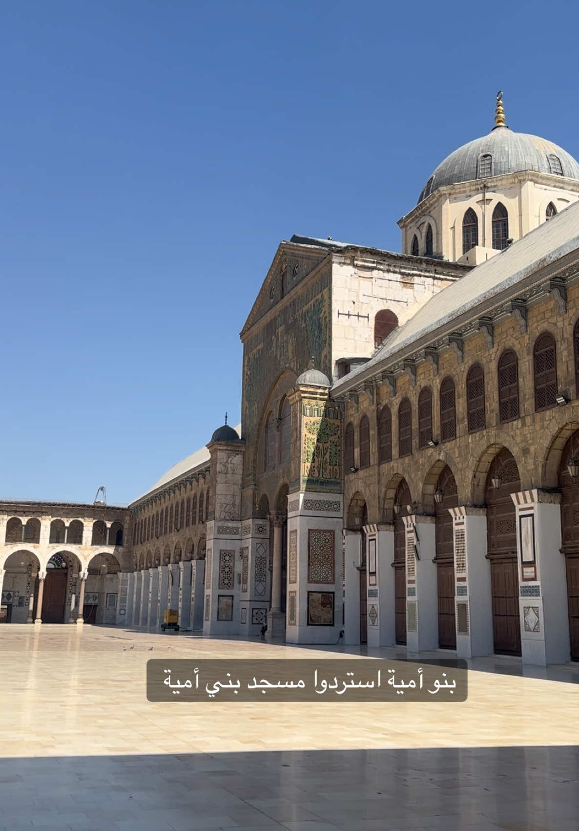 بنو أمية استردوا مسجد بني أمية 