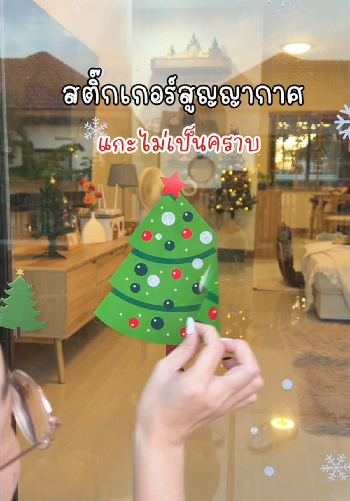 แปะแล้วน่ารักมากเลยค่า #สติ๊กเกอร์สูญญากาศ #สติ๊กเกอร์คริสต์มาส #สติ๊กเกอร์ 