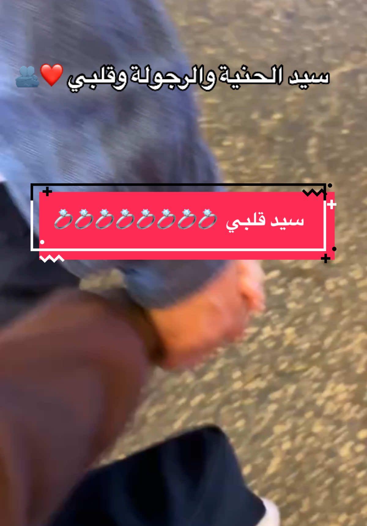 #اكسبلور #explore #trending #t  #اي_خوف_بلاقيك_اماني #اي_خوف__بلاقيك_اماني🤍🤍🤍🤍 #اماني #حبيبي #فوريو 