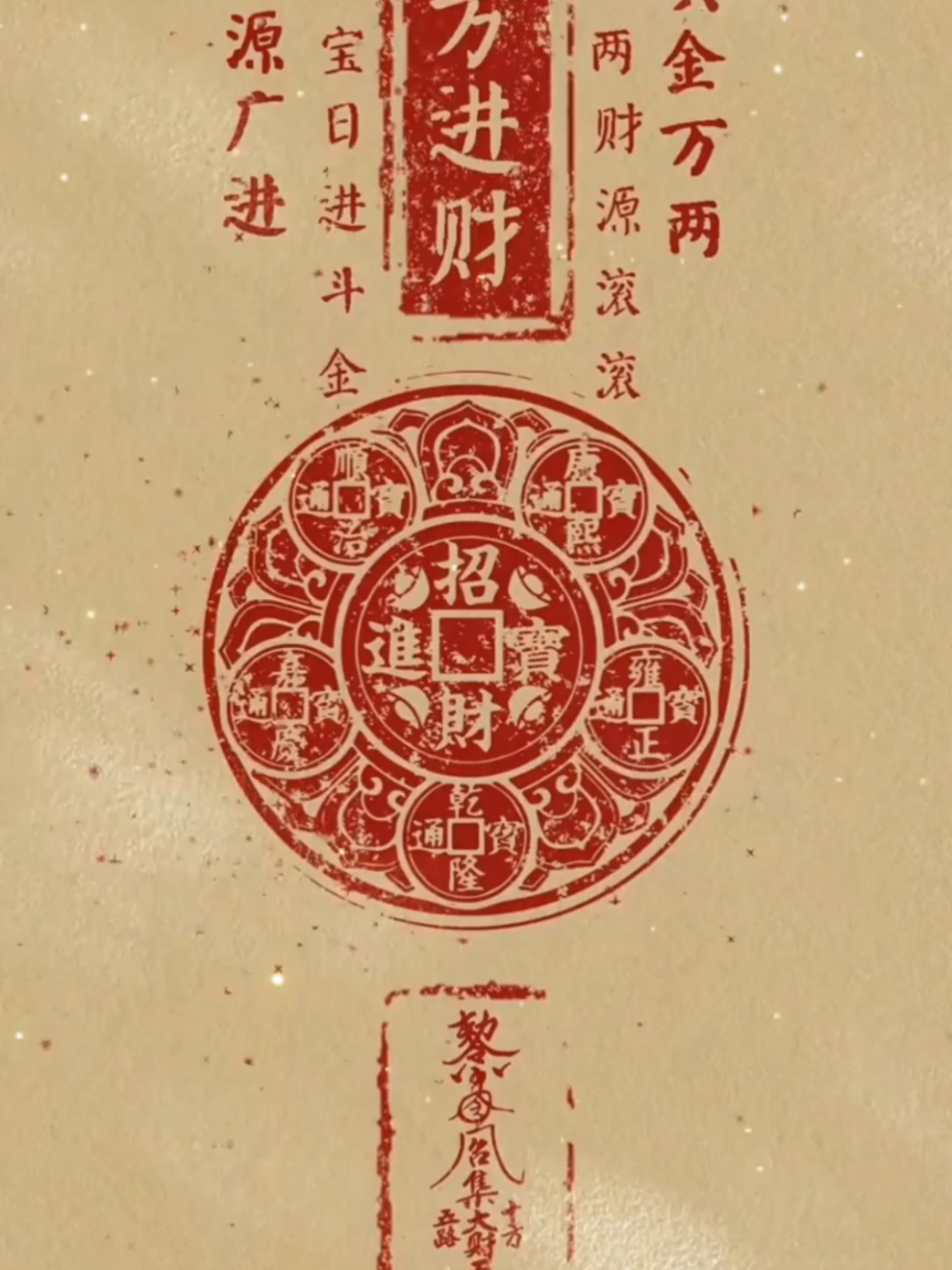 🎊【Here Comes the Auspicious Mobile Wallpaper for 2024! A Must-Have Talisman for Good Fortune】🎊 Dear lucky ones 👋, today I'm delighted to share with you a stunning set of mobile wallpapers designed to attract wealth! 💰 ✨Are you eager to be showered with good fortune in 2024? Then this collection is an absolute must. Each wallpaper exudes an irresistible charm of prosperity, as if beckoning you towards a world of boundless wealth. 💸 💖By setting them as your mobile phone wallpapers, not only will your daily mood be uplifted, but there's also a chance that they might bring you some unexpected windfalls. 🎉 🙏May you all experience a continuous influx of wealth and enjoy a life filled with prosperity and good luck in 2024! 💎 #Wealth-Attracting Wallpapers #Good Luck in 2024 #Mobile Wallpapers #Abundant Financial Blessings 