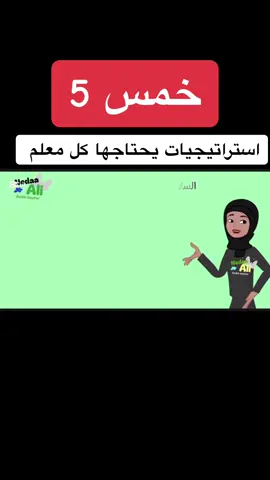 #يوميات_معلمة #viral_video_tiktok #fyp #foryoupage #الجامعة_الاردنية #جيل_الثمانينات #ai #الشعب_الصيني_ماله_حل😂😂 