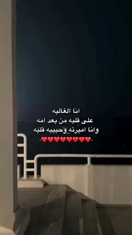 أنا اميرته وحبيبه قلبه❤️#fyp #اكسبلور 