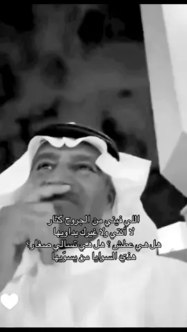 #خالد_عبد_الرحمن #وانا_اللي_فيني_من_الجروح_اكثار 