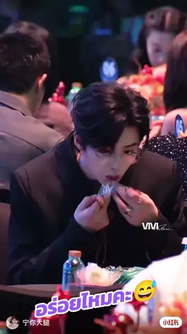 #หลิวอวี่หนิงliuyuning刘宇宁  #ขนมอร่อยไหมคะหนิงเกอ#หนิงเกอ#น่ารัก #🥰😍😘