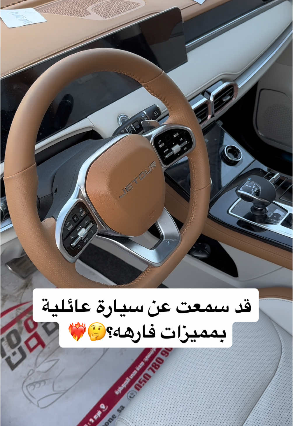 معارض اوتو ون للسيارت توفر لك كل الخيارات الممكنه لأنواع السيارات المختلفة 🚗 جيتور اكس 70 بلس لاكجري ✨ محرك 4 سلندر مكينة1600 سي سي تيربو 194 حصان دخول ذكي/ تشغيل بصمة فتح الأبواب تلقائيآ عند الاقتراب من السيارة تبريد وتسخين مقاعد شاحن جوال لا سلكي/ نظام النقطة العمياء 4 كاميرا 360 درجة لتواصل معانا على الرقم الموحد 📞 
