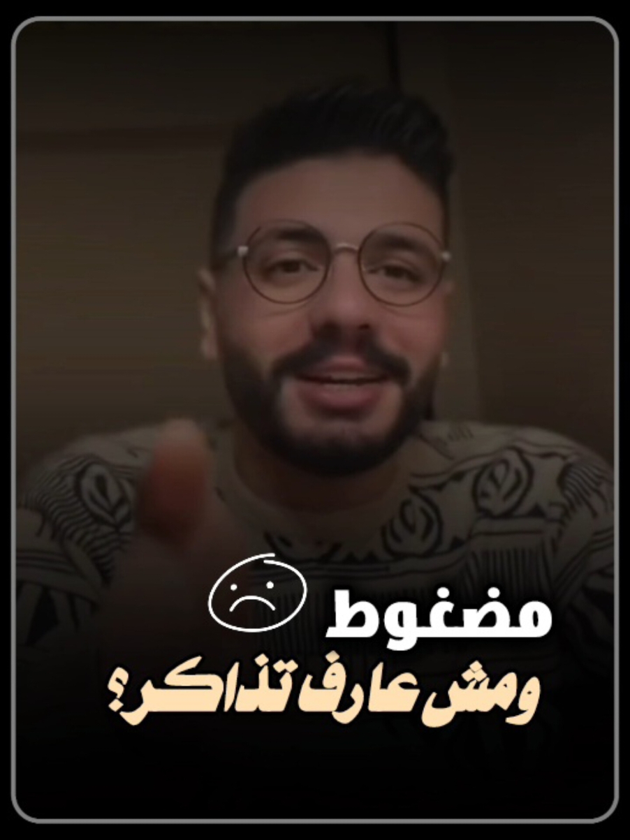 انت ملڪش غيره ♥#عد_الي_الله  .  .  #أكتب_شئ_تؤجر_عليه📌🌿 #يوم_الجمعه #بودكاست_دينية #موعظة #فيديوهات_وعظ #ديني  #تحفيزات_إيجابية @عجومي👑♥️  #المذاكره #الشغف #الثانوية_العامة  #بودكاست #الإنتكاس #لا_اله_الا_الله #اللهم_صل_على_نبينا_محمد  #مسلم  #الله_اكبر #oops_alhamdulelah #استغفرالله #الفجر   #ربي_كريم  #explore #likе #allah #alhamdulillah #muslim #ms209 #fyp #fouryou #vairal 