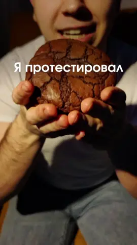Лучший рецепт шоколадного печенья 🍫🍪 #shorts #tiktokfood #tiktoker #tiktokers #fouryou #viraltiktok #foodtiktok #viralvideo #tiktokviral #cookie #chocolate 