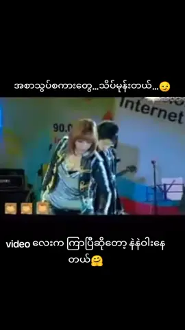 #အစာသွပ်စကား #အေသင်ချိုဆွေ #အစာသွပ်စကားတွေသိပ်မုန်းတယ်ညာပီးချစ်တာလား #😏 #foryou #tiktok #trending #foryoupage #fyp #💙မယ်အိ👸 