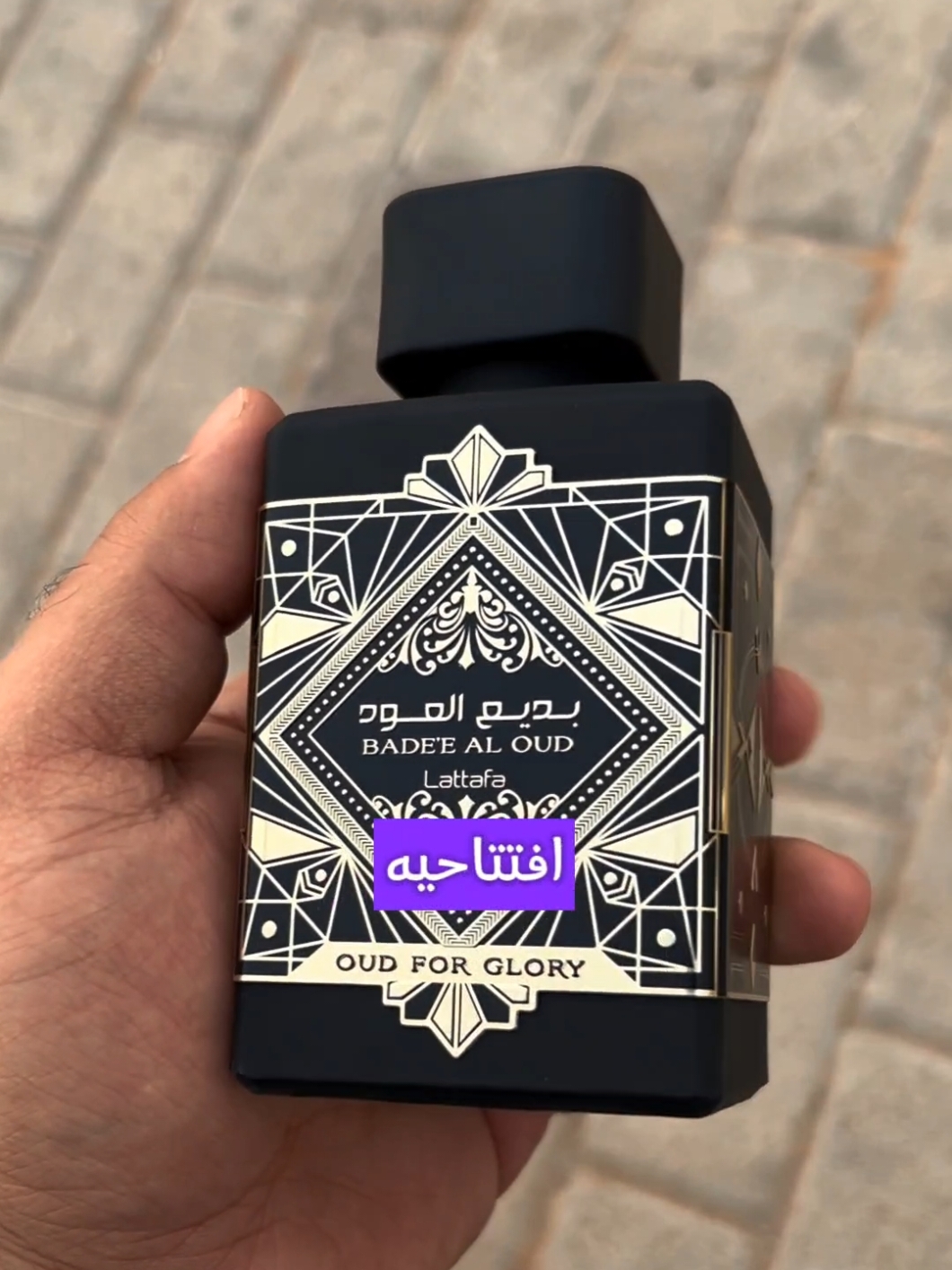 وانتم شرايك بعطر  Bade'e Al Oud Oud for Glory من لطافة ؟ 🪵 #عطر #عطور #fregrance #prefume #لطافة 