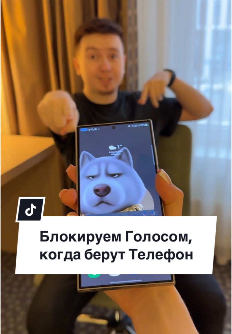 Получилось у вас?😅 Не забудьте лайк и поделиться✨ #lifegoodd#лайфхак#хитрыйлайфхак#андроид#фишкиандроид#фишкиандроида#блок#фишкисамсунг#samsung#технолайфхаки#технофишки#android 