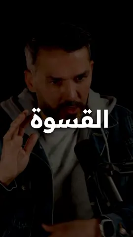 كل رجل حقيقي يمتلك الرحمة في قلبه، فهي علامة على القوة والثقة بالنفس. الرحمة تظهر في أفعاله وقراراته، وهي ما يجعل منه قائدًا وإنسانًا يُحتذى به. أما القسوة، فهي غالبًا قناع يخفي الضعف الداخلي أو الخوف. القوة الحقيقية ليست في التسلط أو القسوة، بل في احتواء الآخرين والتعامل بحكمة ورحمة، فذلك ما يكسب الاحترام ويترك الأثر الطيب. #الرحمة #الرجل_الحقيقي #القوة_الحقيقية #القيادة_بالحكمة #التعامل_برحمة #التوازن_العاطفي #الاحترام #القوة_باللطف 