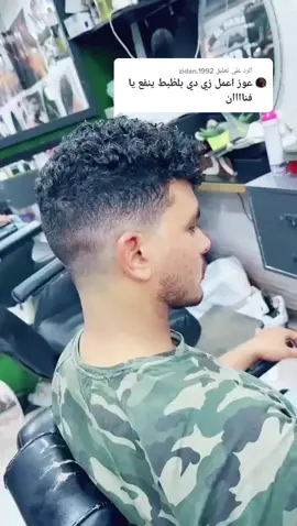 الرد على @1992.zidan ##المعادي