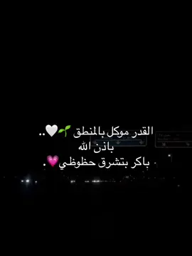 سنة الجبر ، والعوض ، وتحقيق الأمنيات بأذن الله 