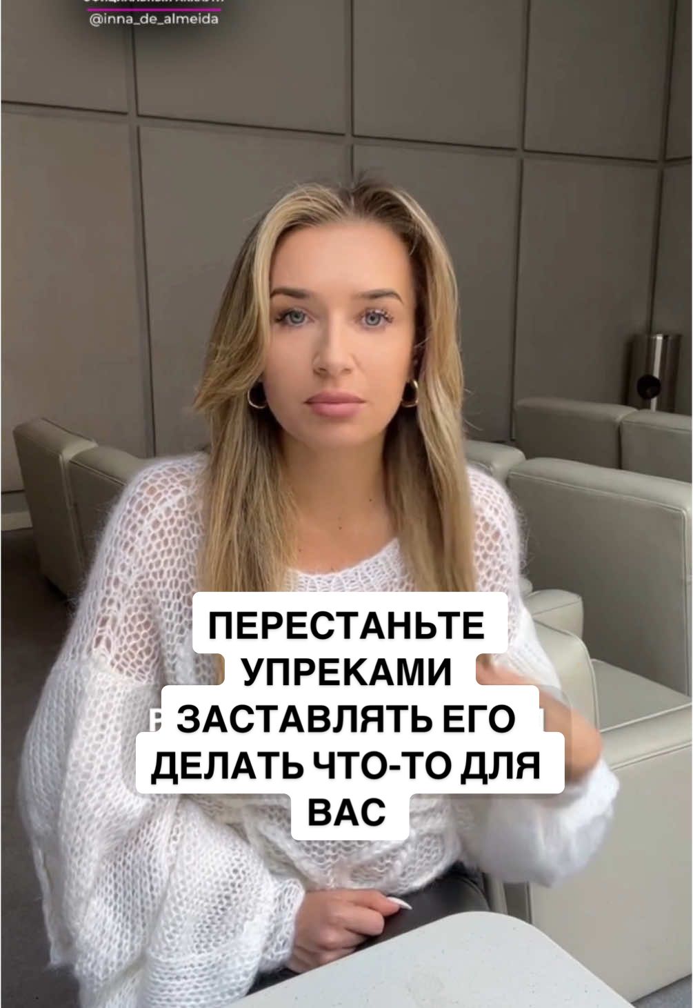 ПЕРЕСТАНЬТЕ УПРЕКАМИ ЗАСТАВЛЯТЬ ЕГО ДЕЛАТЬ ЧТО-ТО ДЛЯ ВАС