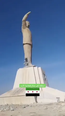 إسقاط أكبر تمثال للطاغية الأسد  أتظن أنك عندما أحرقتني قد طمست هويتي أتظن أنك عندمـــا أحـــرقتنــي ورقصت كالشيطان فوق رفاتي وتركتنـــي للذاريــات تـذرنــي كحلاً لعين الشمس في الفلـوات أتظـن أنك قـد طــمست هويتي!!! ومحــــوت تاريخي ومعتقـــداتي عبثا تحاول …. لا فنـــاء لثائر أنــــا كالقيامـــه ذات يـــــوم آت #أتظن_أنك_قد_طمست_هويتي #لا_فناء_لثائر #ثائر #ثورة #سوريا #سقوط #الساروت 