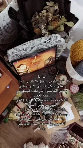 قلبي يتوق للعتيق ألذي لا يزول 🤎! #viralvideo #كلاسيك  #كلاسيكيات #كلاسيكي #قديمك_نديمك #انتيكات #انتيك #fypシ゚ #مالي_خلق_احط_هاشتاقات🧢 #الشعب_الصيني_ماله_حل #instagram #fypシ゚ #قديمك_نديمك #تسعينات_عراقيه #ثمانينات #عبدالحليم#اكسبلورexplore #viralvideo #fypage #تصويري #غرفتي #explor #سجاد #سوريا #سوريا🇸🇾 #سور #عتيق #انتيكات 