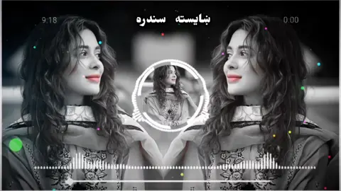 ښایسته سندره پشتو سونګ ټپې اهنګ مستې سندره پشتو غمجنې ټپې  #fyp #fypシ #2025bride  #پشتوسونگ🖤🔥 #foryou  #پشتوسونگ🖤🔥 #tiktok  #capcut #viralvideo #trending #viral #1millionaudition #fypageシ #200k #2000sthrowback #1million #fypage #وزيرستان_د_پښتنو_وطن_دې #ټول_پښتانه_وروڼه✌دی❤👬 #تاجیک_هزاره_ازبک_پشتون_ترکمن🇦🇫 #لراوبریوافغان🇦🇫❤️ 