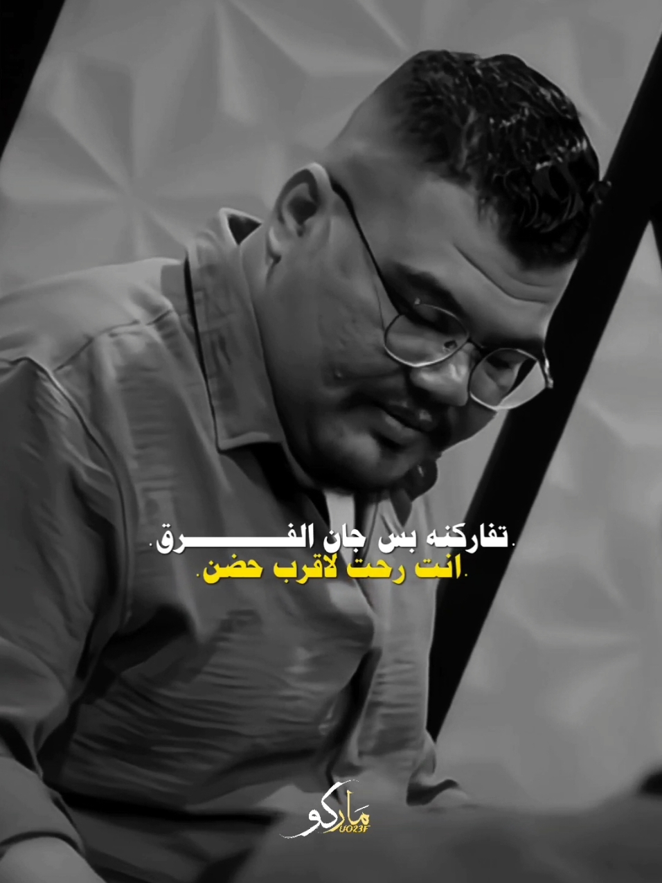 ثاري المرض بشجرة... 💔😔 #المصمم_ماركو🚸🇮🇶 #foryoupage #شعراء_وذواقين_الشعر_الشعبي #تصاميم_فيديوهات🎵🎤🎬 #اكسبلور #viral #foryou 