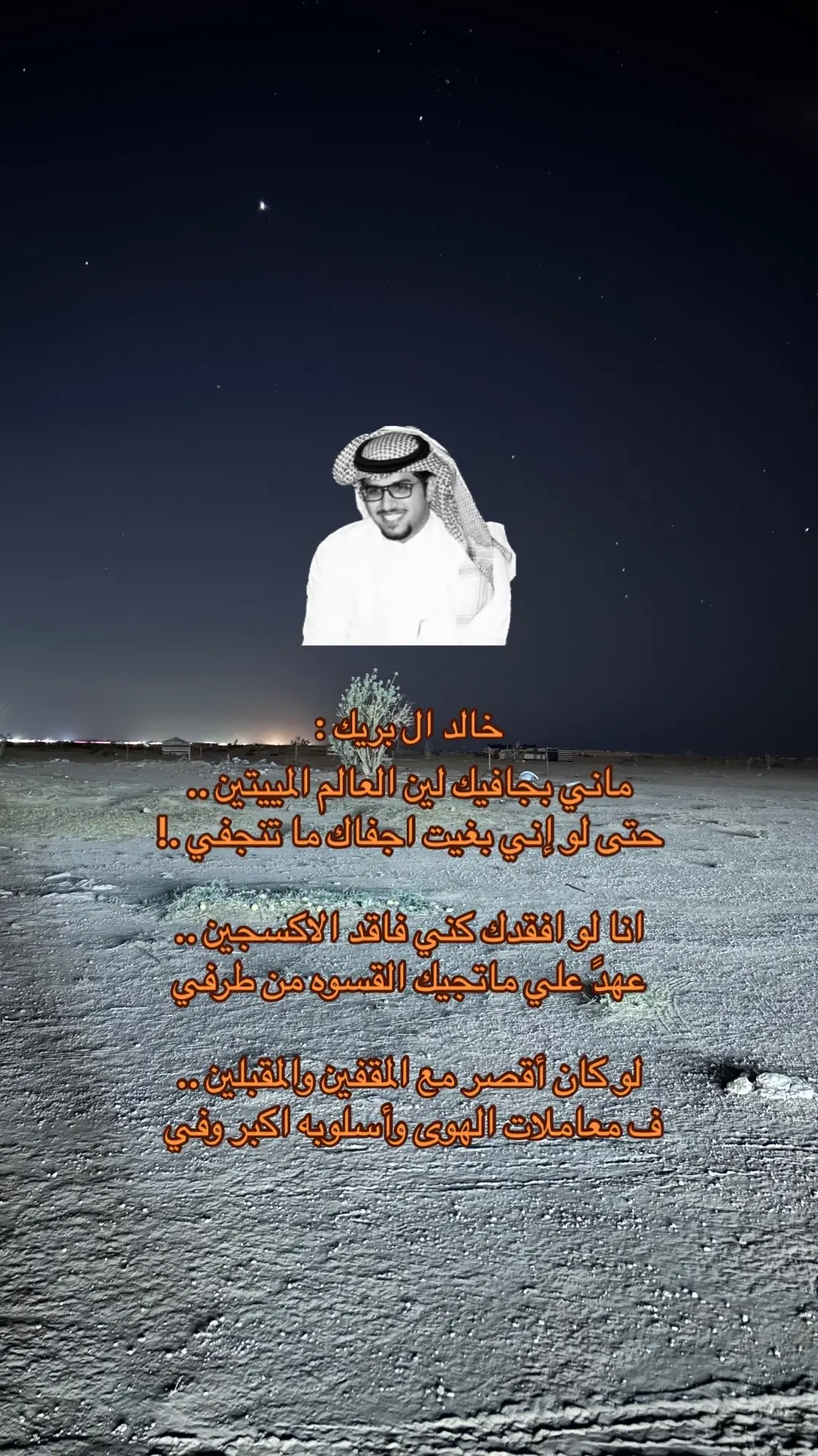 #اكسبلور #explore #خالد_ال_بريك 