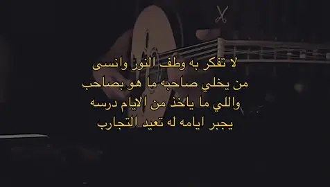 لا تفكر به😔. #عبدالله_المانع #عبدالمجيدعبدالله #لاتعاتب #اكسبلورexplore #اكسبلور #fyp 