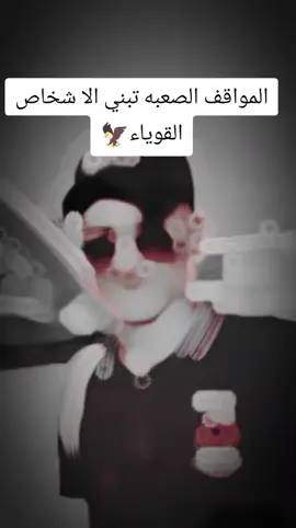 #لايك #متابعة #اكسبلورexplore #مشاهير_تيك_توك #الشعب_الصيني_ماله_حل😂😂 