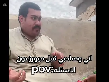 مو صدك 🫵😂😂🤣#الاول_بالتحشيش #ضحك😂 #محمد_جيسوس 