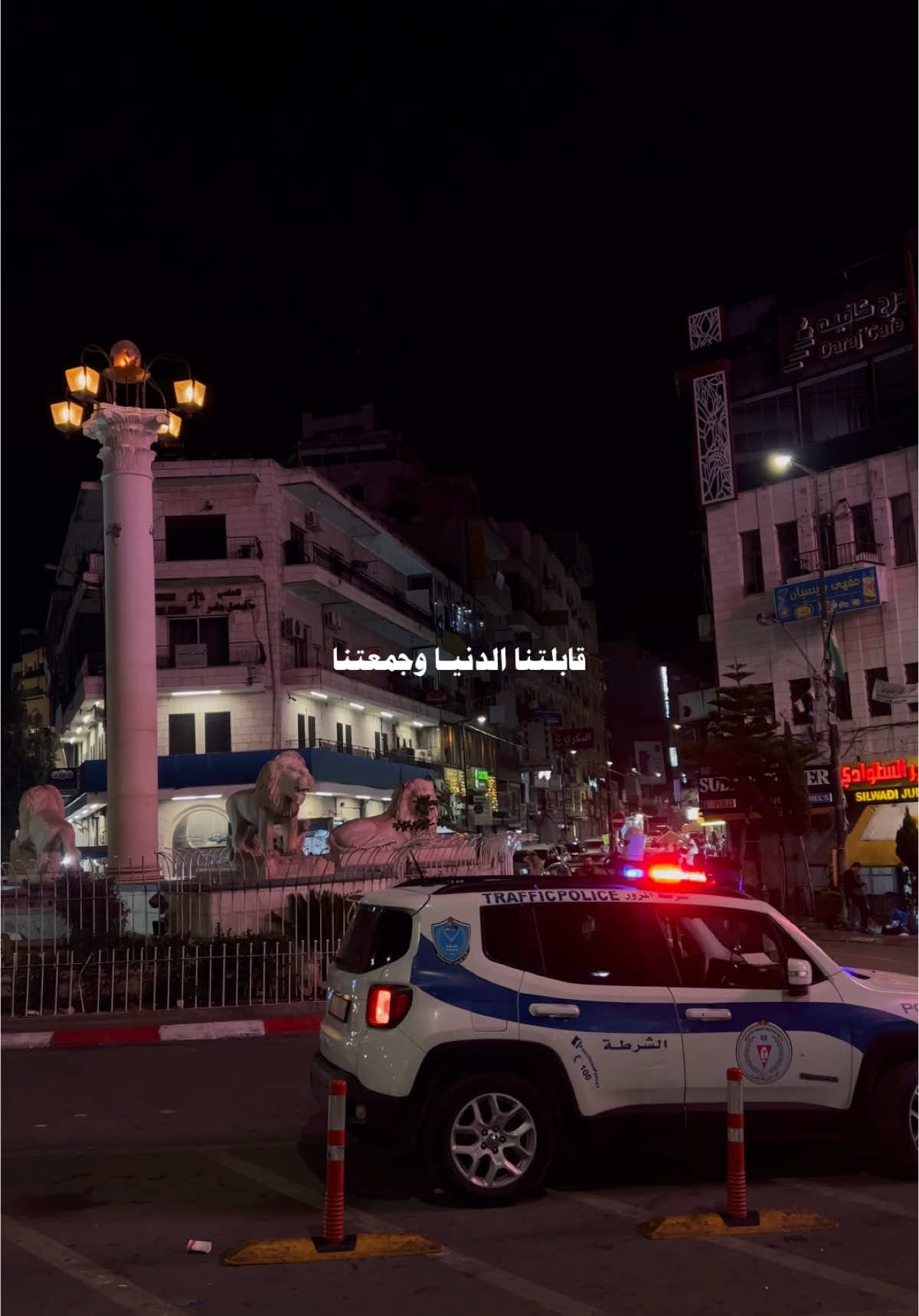 وين هذا المكان 🫶🏾.   #اغاني_ع_الطريق #ستوريات #explore #تصاميم #viral #fyp 