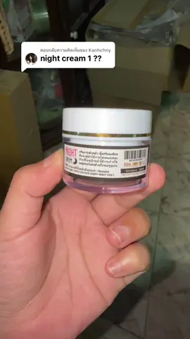 ตอบกลับ @Kanhchny #พร้อมส่งในไทย #หน้าใสลดสิว #ลดฝ้า #dornightcream #ครีมdor #nightcream #ครีมดังในtiktok #ครีมมาแรงตอนนี้ #ขายดีในtiktok #ครีมดีบอกต่อ 
