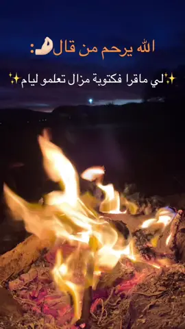 ✨لي ما قرا فكتوبة مزال تعلمو ليام✨ متنساش تخلي معاك ابوني 🙏🏻✅#ليام #ليامات_زينة_لراحت_ومتولييش😘😘😘 #رمانة #رمانة_و_برطال #الزمن_الجميل #الزمن_الجميل_زمن_الطيبين #الزمن_القديم_الزمن_الجميل 