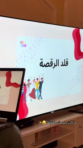 للطلب الرقم فالبايو✨ #مسابقات #joyland #اكسبلور_exblore #جمعات #رياكشنات #fyp 