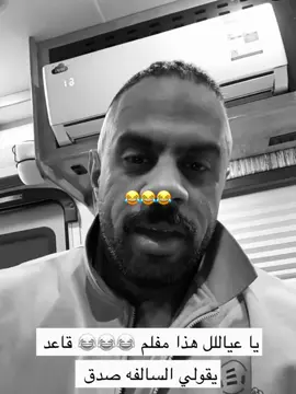 #explore #fypシ゚viral #فالكونز🦅💚 #اكسبلور_السعودية🌹 #فصلات_فالكونز💚🦅 #شعب_الصيني_ماله_حل😂😂 #اطلعواكسبلور #ترند_تيك_توك #محمد_اودن_ابو_ربيعه #ابو_ربيعه⚔️🔥 #تصاميم_فيديوهات🎵🎤🎬 