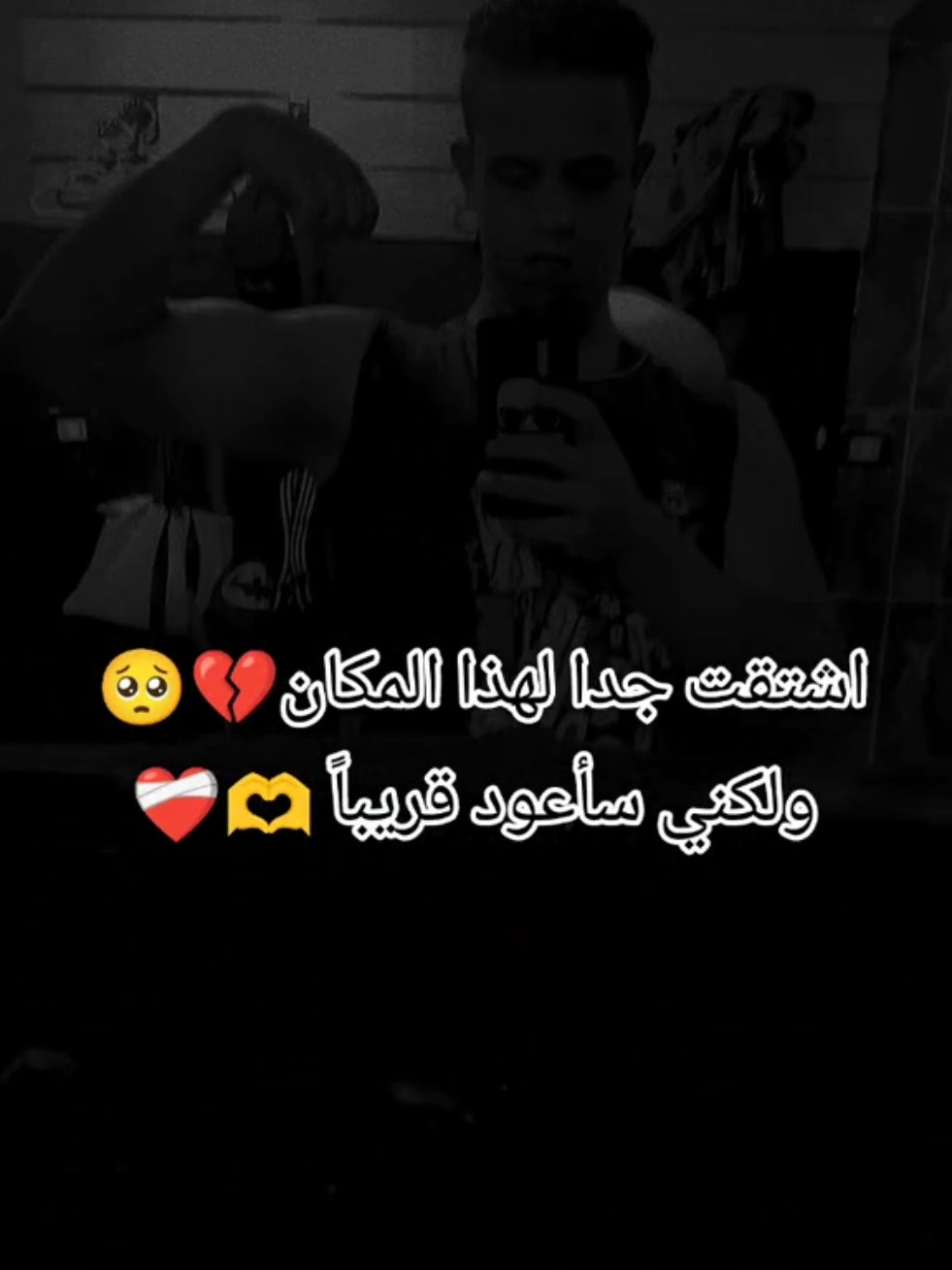#اشتقت #للجيم ❤️‍🩹❤️‍🩹🥺 #mohamedmoustafa__محمدمصطفي #gym #challenge 