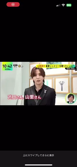 誰に贈りたいってなった時に、瞬時にメンバーって言えるところが流石、山田涼介様でございます！！メンバー愛が良く分かる！！