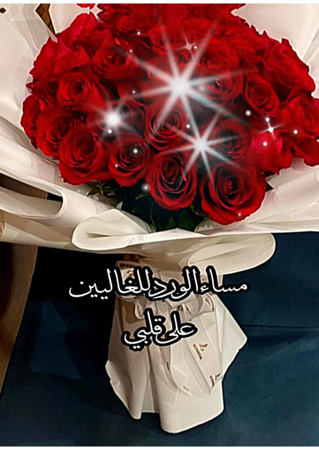 #مساء_الخير #ذوق #fyp #fypシ #tiktok #foryou #اكسبلور 