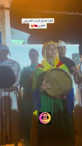 #tik_tok #tranding #xplore #marocaine🇲🇦 #أحيدوس_أمازيغية_وأفتخر #شيخات__اطلس 